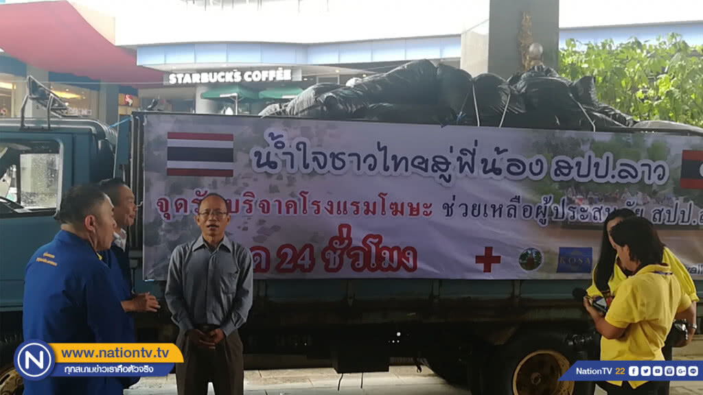 น้ำใจชาวขอนแก่นล้นหลาม!! บริจาคสิ่งของช่วยผู้ประสบภัย