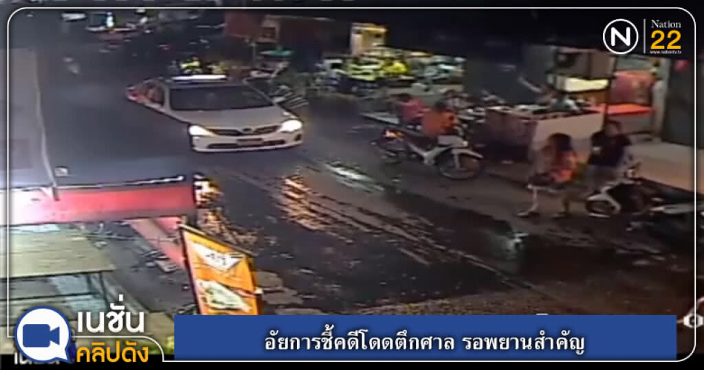 (คลิปข่าว) อัยการชี้คดีโดดตึกศาล รอพยานสำคัญ (คลิปข่าว) อัยการชี้คดีโดดตึกศาล รอพยานสำคัญ