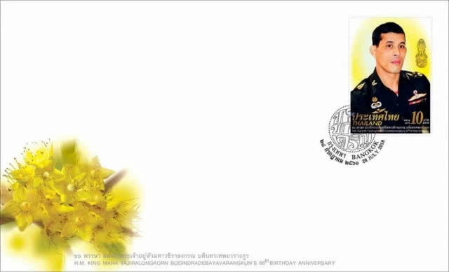 ไปรษณีย์ไทยออกแสตมป์ชุดวันเฉลิมพระชนมพรรษา ในหลวง ร.10