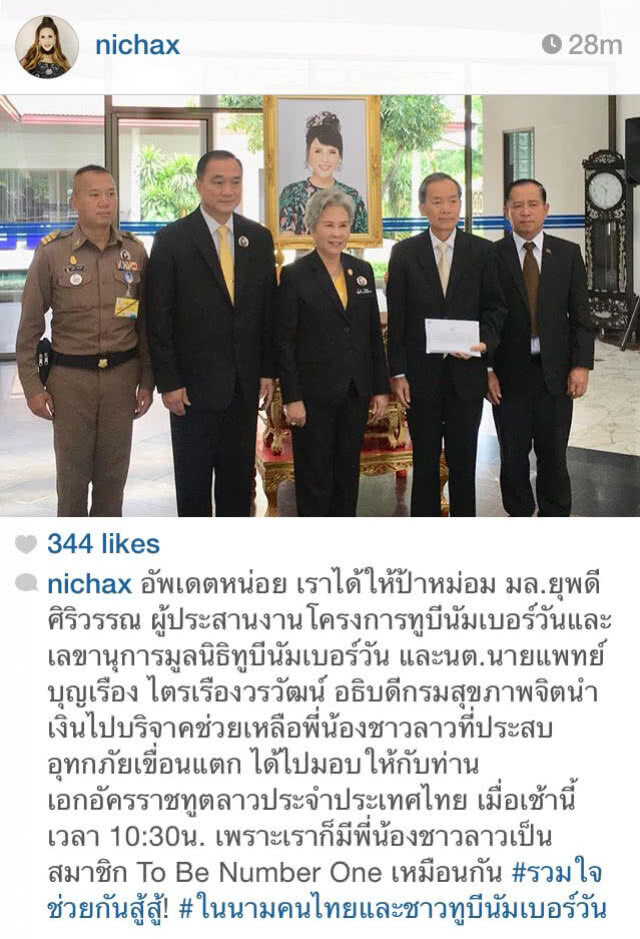 "ทูลกระหม่อม" ทรงวาดภาพฝีพระหัตถ์ ประทานกำลังใจให้ผู้ประสบภัย สปป.ลาว
