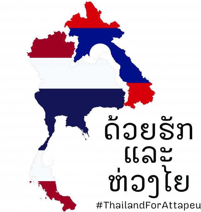 BNK48 จัดคอนเสิร์ตช่วยเหลือผู้ประสบอุทกภัย สปป.ลาว
