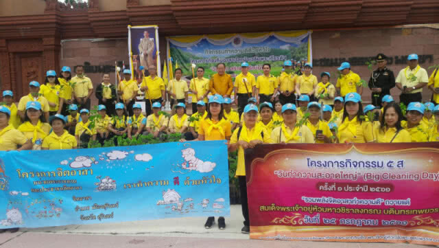 โครงการจิตอาสาทำความดีด้วยใจสร้างป่ารักน้ำ