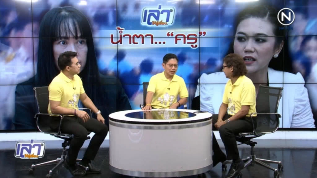 (คลิปข่าว) น้ำตา "ครูภัทร" เหยื่อ ผอ.ลวนลาม