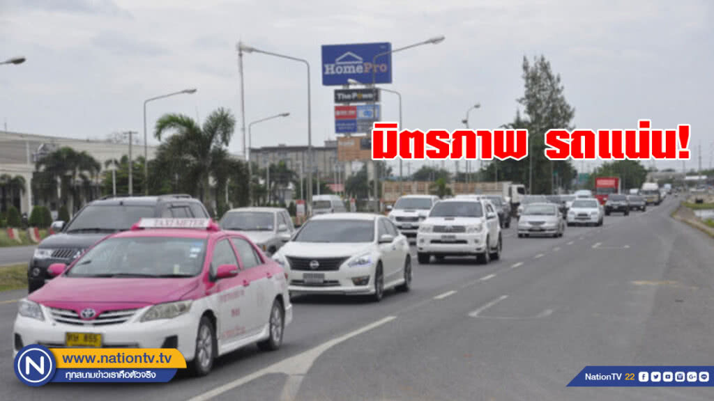 คนอีสานแห่เดินทางกลับบ้านวันหยุดยาวทำมิตรภาพรถแน่น