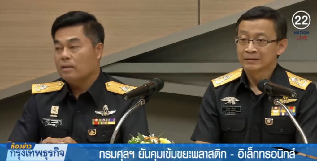 (คลิปข่าว) กรมศุลฯ คุมเข้มการนำเข้าขยะอิเล็กทรอนิกส์ (คลิปข่าว) กรมศุลฯ คุมเข้มการนำเข้าขยะอิเล็กทรอนิกส์