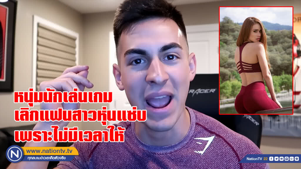 หนุ่มนักเล่นเกมสงครามแยกกับแฟนสาวหุ่นแซ่บเพราะไม่มีเวลาให้ หนุ่มนักเล่นเกมสงครามแยกกับแฟนสาวหุ่นแซ่บเพราะไม่มีเวลาให้
