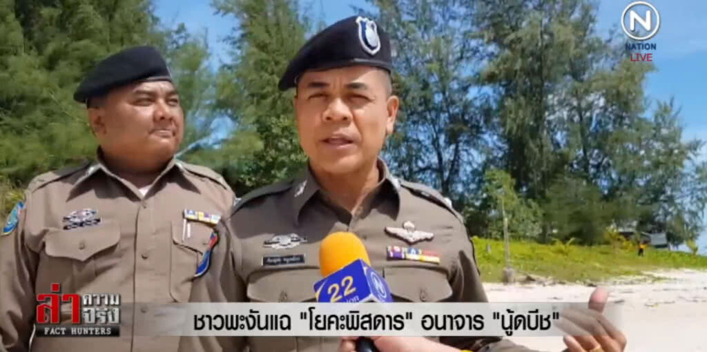 (คลิปข่าว) ชาวพะงันแฉ "โยคะพิสดาร" อนาจาร "นู้ดบีช" (คลิปข่าว) ชาวพะงันแฉ "โยคะพิสดาร" อนาจาร "นู้ดบีช"