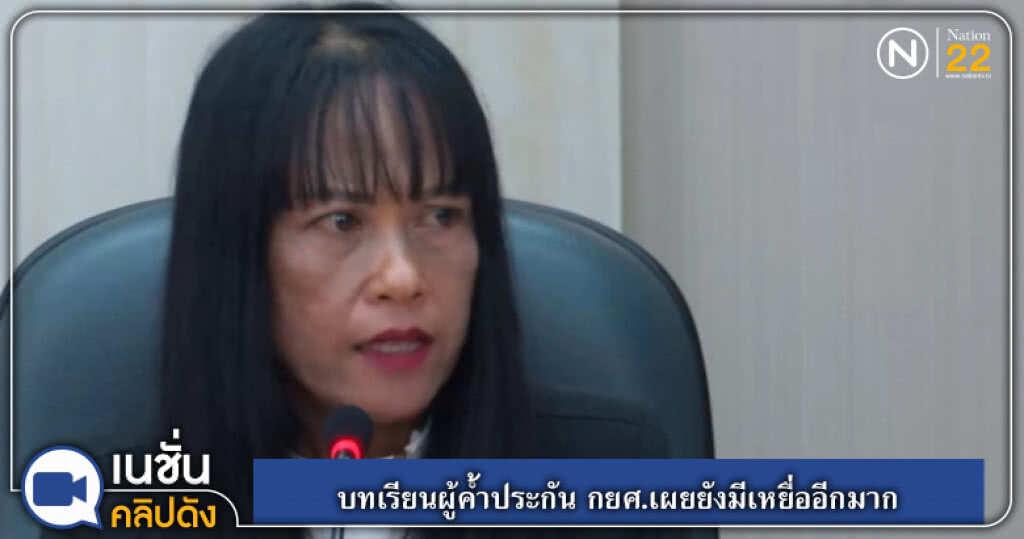 (คลิปข่าว) บทเรียนผู้ค้ำประกัน กยศ.เผยยังมีเหยื่ออีกมาก (คลิปข่าว) บทเรียนผู้ค้ำประกัน กยศ.เผยยังมีเหยื่ออีกมาก
