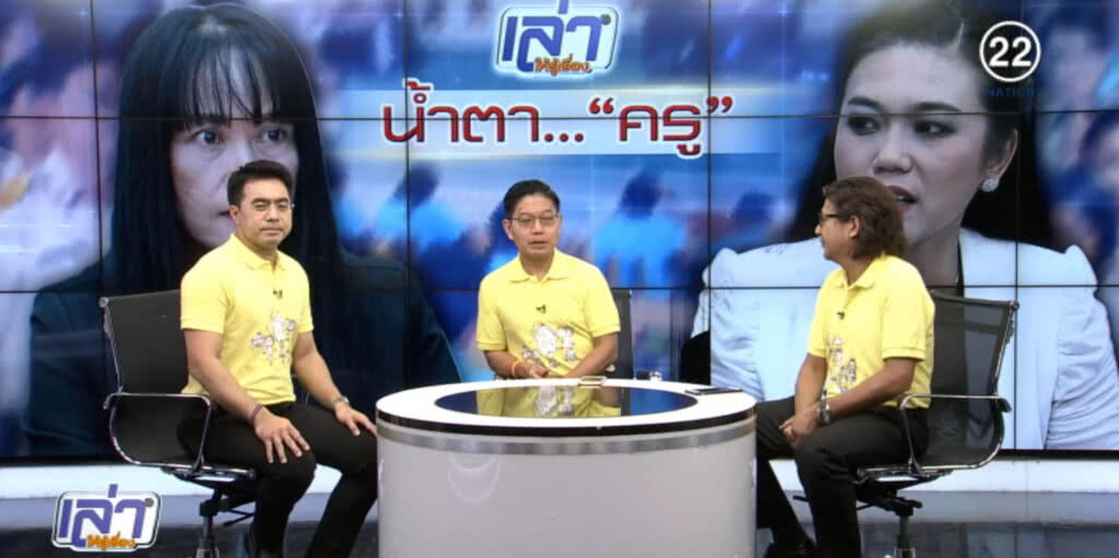 (คลิปข่าว) น้ำตา "ครูวิภา" แบกหนี้ลูกศิษย์กู้ กยศ. (คลิปข่าว) น้ำตา "ครูวิภา" แบกหนี้ลูกศิษย์กู้ กยศ.