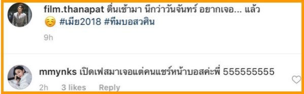 "ฟิล์ม" ประกาศชัดรู้จัก "มิ้ง" แตไม่สนิท!!