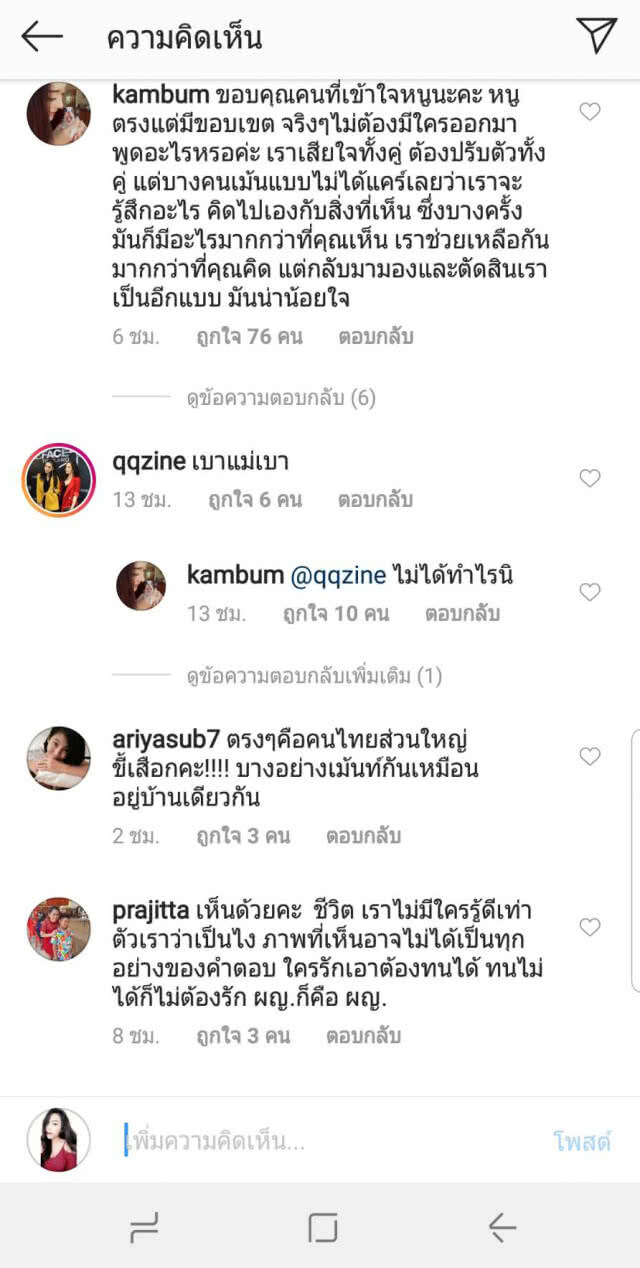 รักสั่นคลอน? "แก้มบุ๋ม" โพสต์ระบายเรื่องงี่เง่าผ่านไอจี