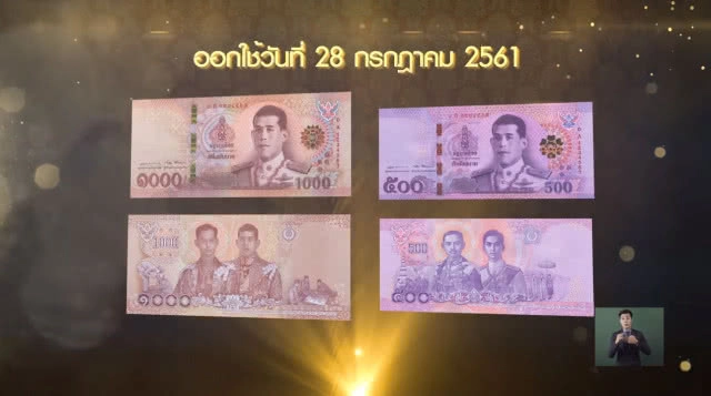 ธปท.เผยคลิปเรื่องราวในธนบัตรรุ่นแรก ในรัชกาลที่ 10