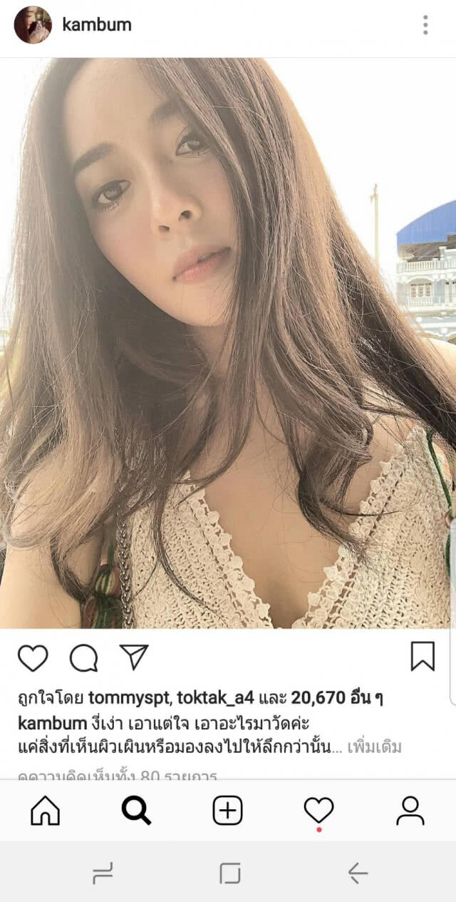 รักสั่นคลอน? "แก้มบุ๋ม" โพสต์ระบายเรื่องงี่เง่าผ่านไอจี