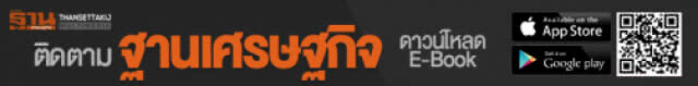 การเมืองระอุ! "ทักษิณ" เช็กกำลัง ทำสงครามเลือกตั้ง