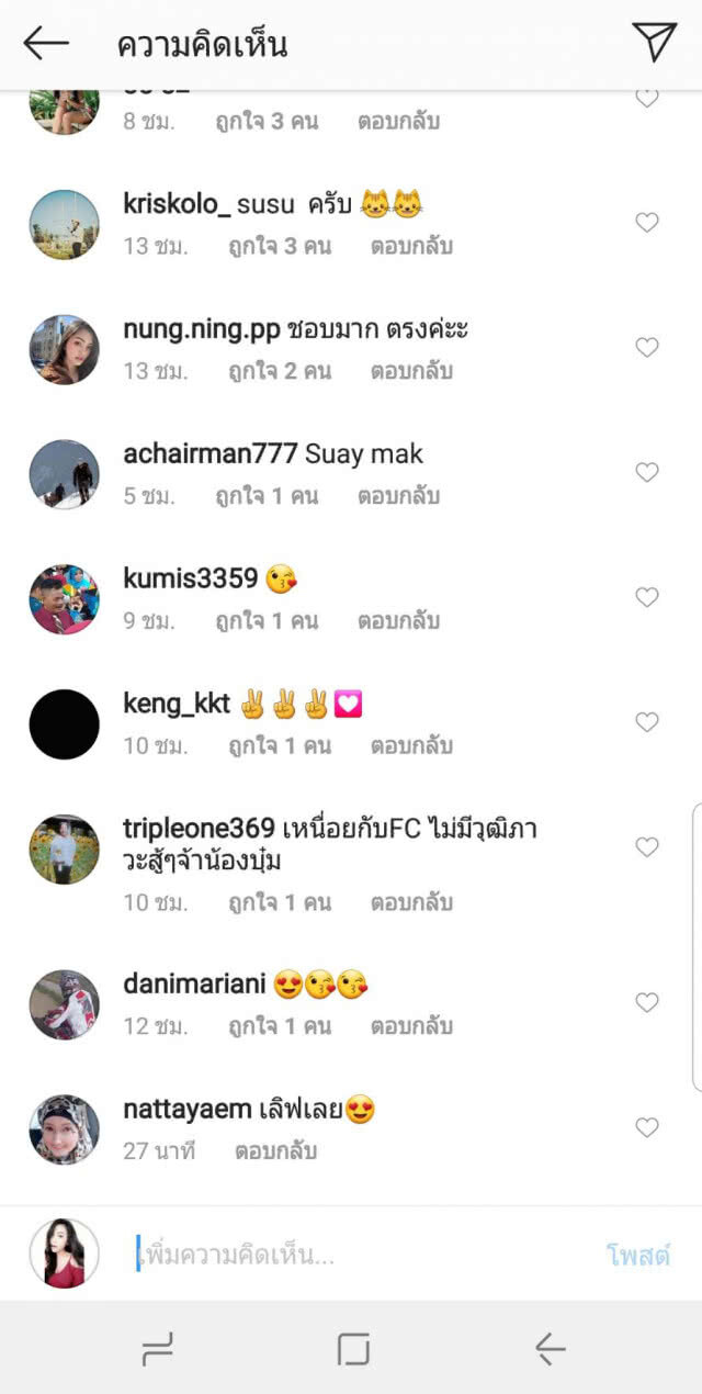 รักสั่นคลอน? "แก้มบุ๋ม" โพสต์ระบายเรื่องงี่เง่าผ่านไอจี