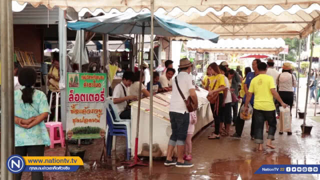 ปชช.แห่ทำบุญคำชะโนดพร้อมตั้งจุดรับบริจาคช่วยชาวลาว