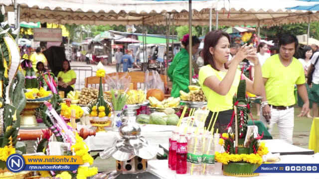 ปชช.แห่ทำบุญคำชะโนดพร้อมตั้งจุดรับบริจาคช่วยชาวลาว