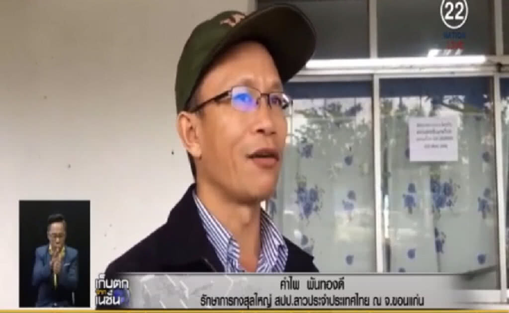 (คลิปข่าว) กงสุลลาว ส่งสิ่งของช่วยเหลือถึงจำปาศักดิ์แล้ว (คลิปข่าว) กงสุลลาว ส่งสิ่งของช่วยเหลือถึงจำปาศักดิ์แล้ว