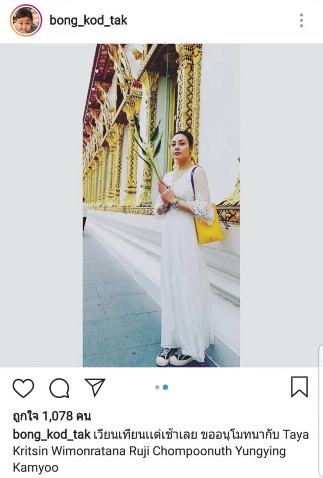 คนบันเทิงเข้าวัดทำบุญ "วันอาสาฬหบูชา-เข้าพรรษา"