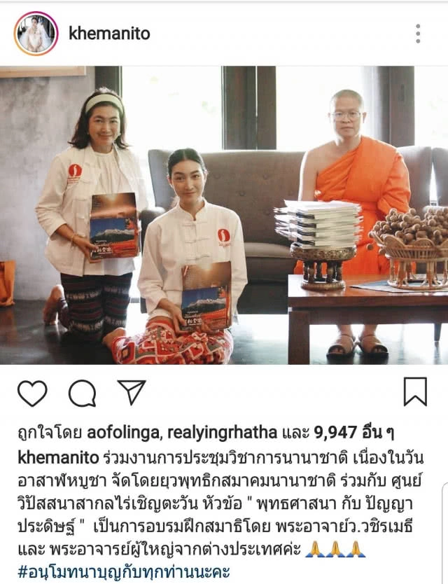 คนบันเทิงเข้าวัดทำบุญ "วันอาสาฬหบูชา-เข้าพรรษา"
