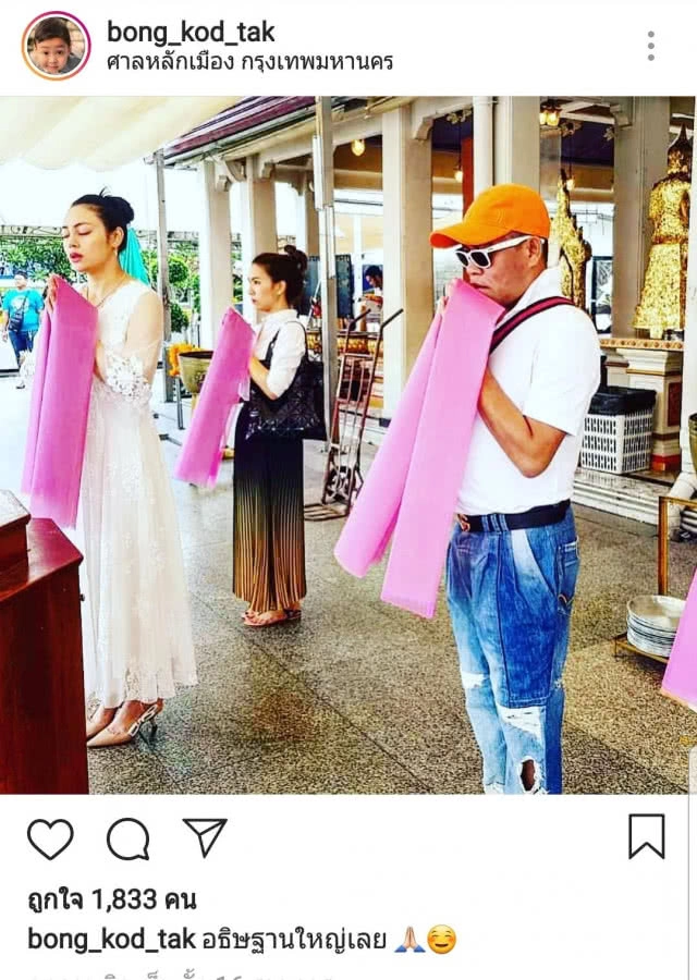 คนบันเทิงเข้าวัดทำบุญ "วันอาสาฬหบูชา-เข้าพรรษา"