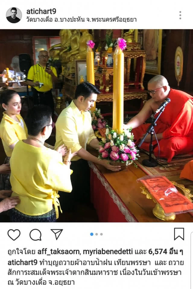 คนบันเทิงเข้าวัดทำบุญ "วันอาสาฬหบูชา-เข้าพรรษา"