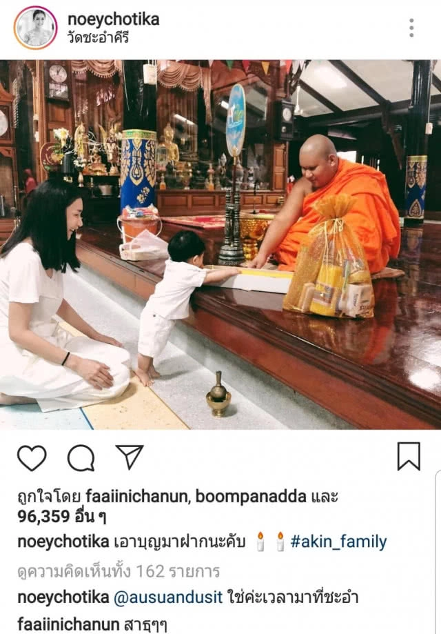 คนบันเทิงเข้าวัดทำบุญ "วันอาสาฬหบูชา-เข้าพรรษา"