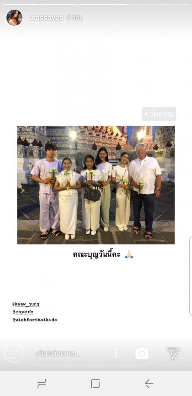 คนบันเทิงเข้าวัดทำบุญ "วันอาสาฬหบูชา-เข้าพรรษา"