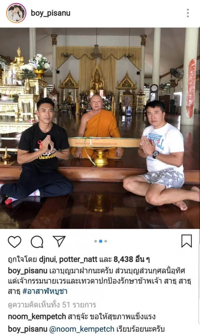 คนบันเทิงเข้าวัดทำบุญ "วันอาสาฬหบูชา-เข้าพรรษา"