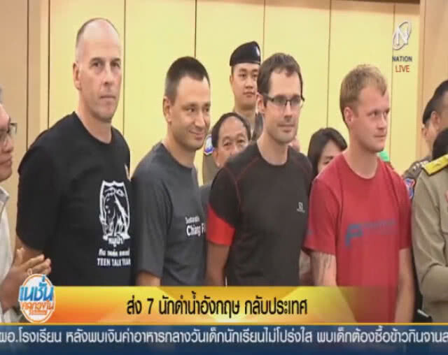 ทีมกู้ภัยอังกฤษ เยือนไทยช่วงคริสมาสต์