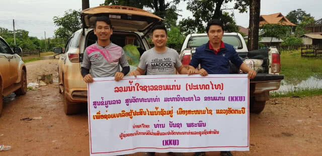 ถึงมือผู้ประสบภัยแล้ว!! สิ่งของจากขอนแก่น-มข.ล็อตแรก