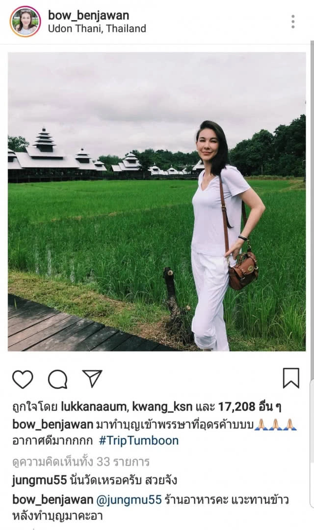 คนบันเทิงเข้าวัดทำบุญ "วันอาสาฬหบูชา-เข้าพรรษา"