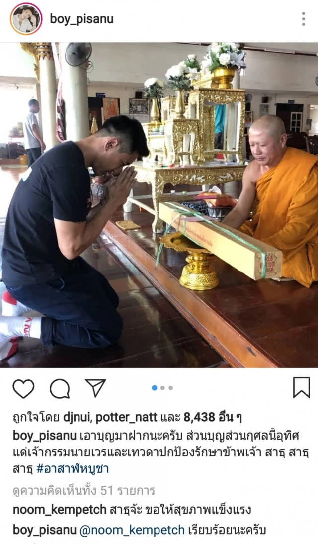 คนบันเทิงเข้าวัดทำบุญ "วันอาสาฬหบูชา-เข้าพรรษา"