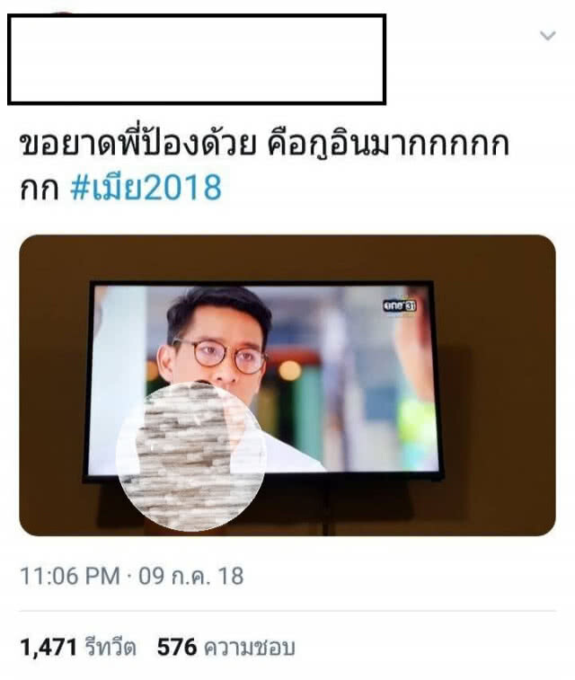 คนอินละครจัด!! เอาเท้าทาบหน้า 'ป้อง-ณวัฒน์'