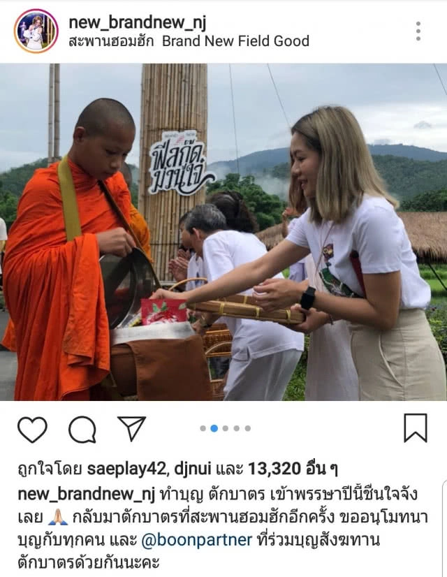 คนบันเทิงเข้าวัดทำบุญ "วันอาสาฬหบูชา-เข้าพรรษา"