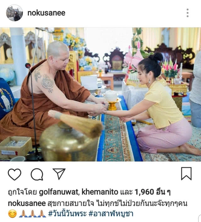 คนบันเทิงเข้าวัดทำบุญ "วันอาสาฬหบูชา-เข้าพรรษา"