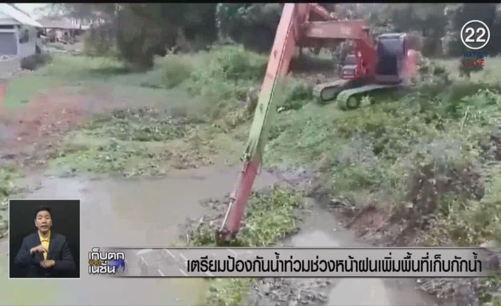 (คลิปข่าว) กว๊านพะเยาเตรียมป้องกันน้ำท่วมช่วงหน้าฝน เพิ่มพื้นที่กักเก็บน้ำ (คลิปข่าว) กว๊านพะเยาเตรียมป้องกันน้ำท่วมช่วงหน้าฝน เพิ่มพื้นที่กักเก็บน้ำ