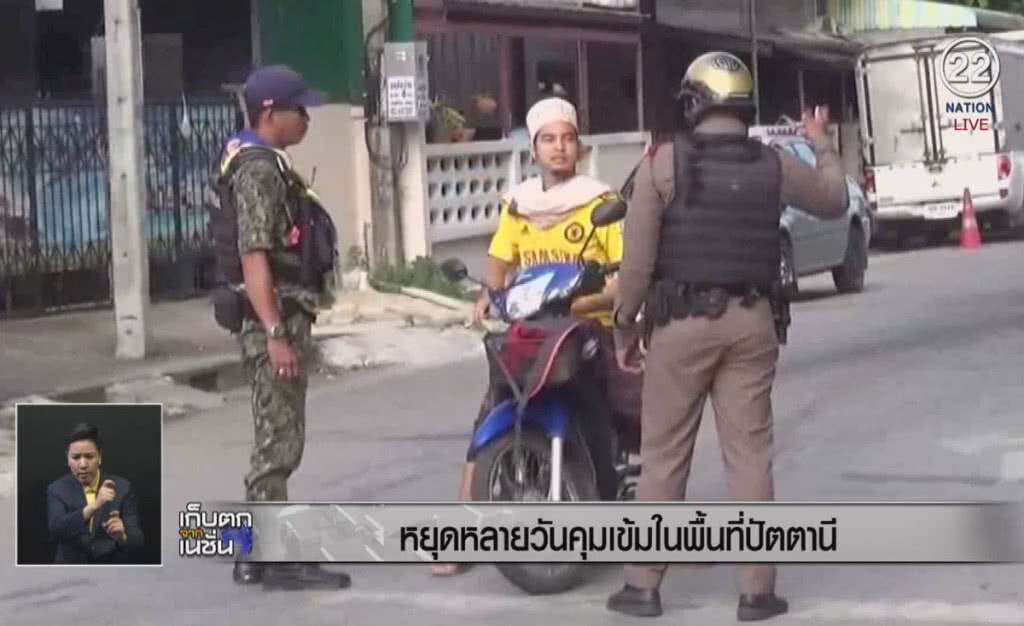 (คลิปข่าว) หยุดหลายวัน คุมเข้มในพื้นที่ปัตตานี (คลิปข่าว) หยุดหลายวัน คุมเข้มในพื้นที่ปัตตานี