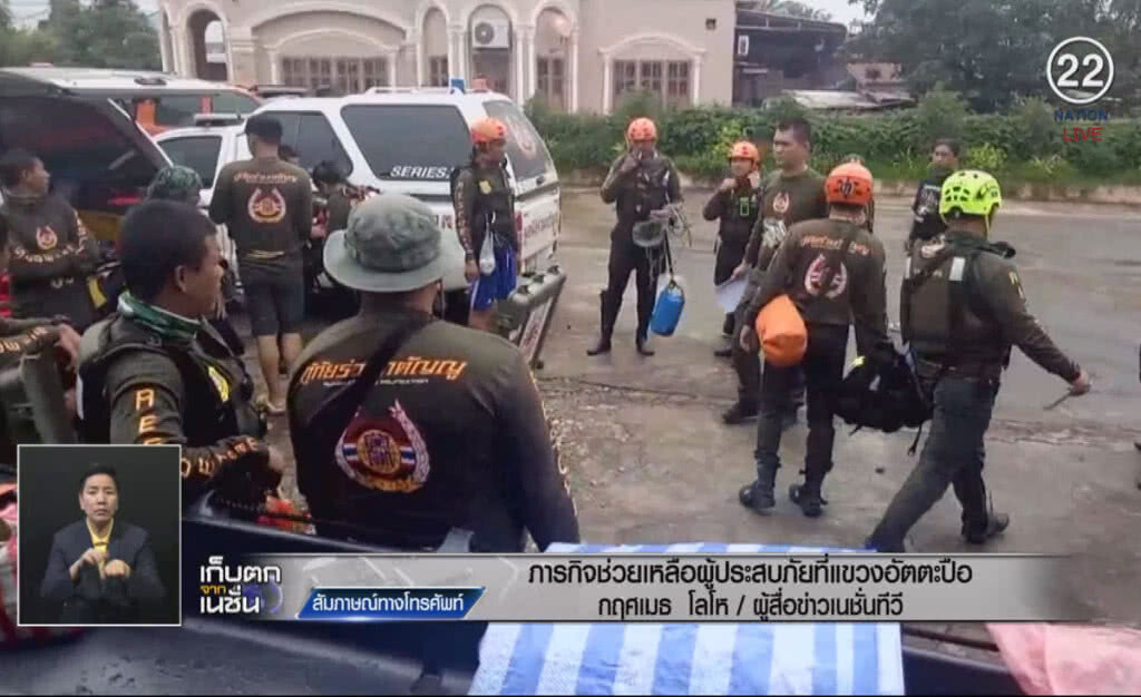 (คลิปข่าว) ภารกิจช่วยเหลือผู้ประสบภัย ที่แขวงอัตตะปือ สปป.ลาว (คลิปข่าว) ภารกิจช่วยเหลือผู้ประสบภัย ที่แขวงอัตตะปือ สปป.ลาว
