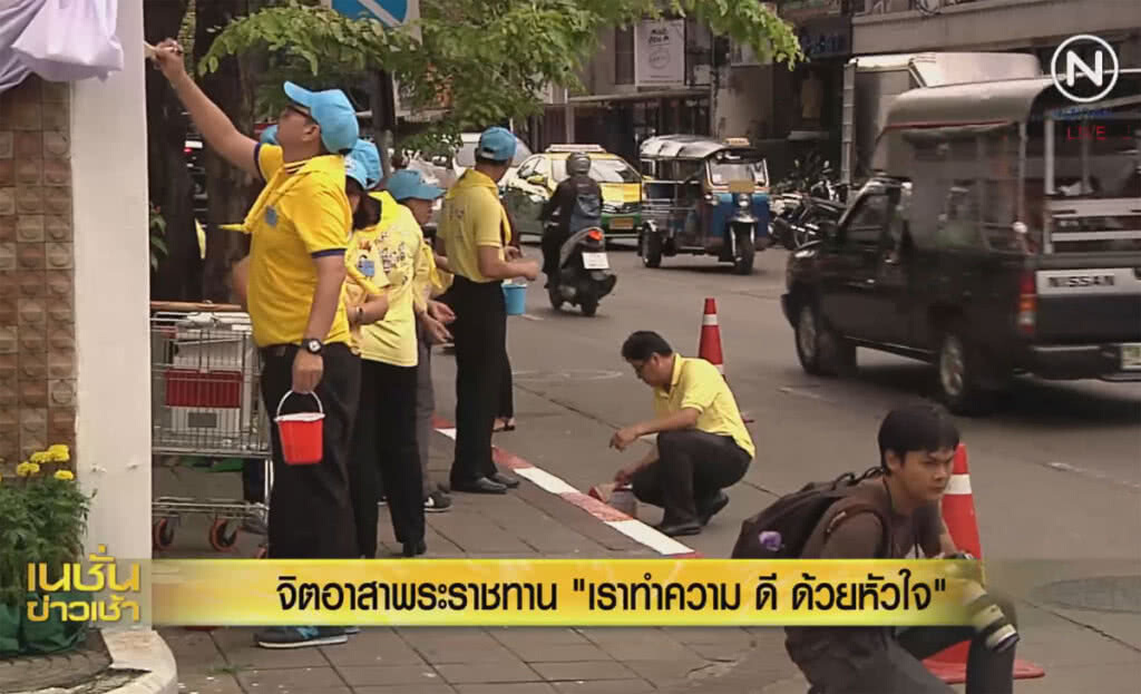 (คลิปข่าว) จิตอาสาพระราชทาน "เราทำความ ดี ด้วยหัวใจ" (คลิปข่าว) จิตอาสาพระราชทาน "เราทำความ ดี ด้วยหัวใจ"