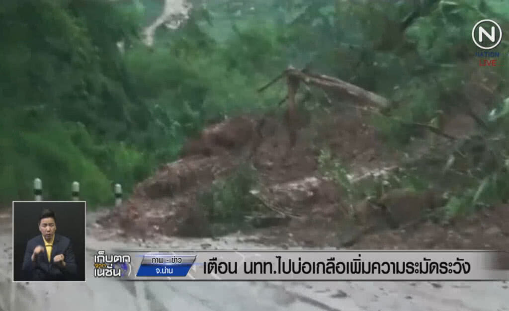 (คลิปข่าว) เตือนนักท่องเที่ยวไปบ่อ เพิ่มความระมัดระวัง (คลิปข่าว) เตือนนักท่องเที่ยวไปบ่อ เพิ่มความระมัดระวัง