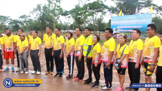 อุดรฯ จัดวิ่ง-ปั่นเฉลิมพระเกียรติ 66 พรรษา