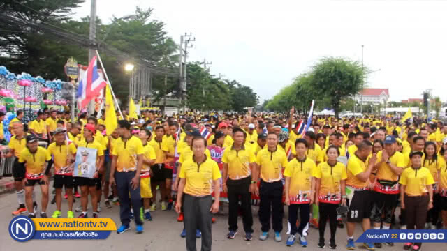 อุดรฯ จัดวิ่ง-ปั่นเฉลิมพระเกียรติ 66 พรรษา