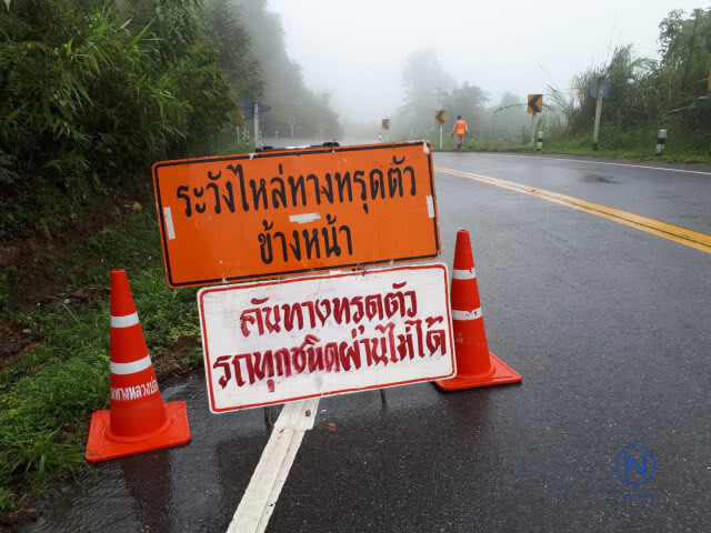 ผู้ว่าฯ น่าน แจ้งเตือนเกิด"ดินสไลด์"ทับเส้นทางหลายสาย