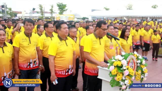 อุดรฯ จัดวิ่ง-ปั่นเฉลิมพระเกียรติ 66 พรรษา