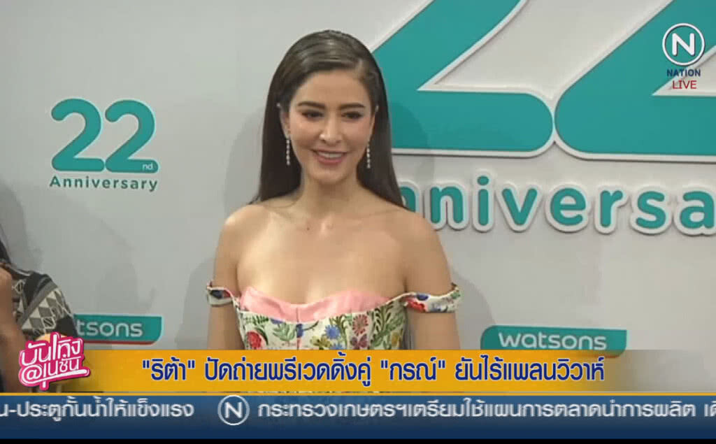 (คลิปข่าว) "ริต้า" ปัดถ่ายพรีเวดดิ้งคู่ "กรณ์" ยันไร้แพลนวิวาห์ (คลิปข่าว) "ริต้า" ปัดถ่ายพรีเวดดิ้งคู่ "กรณ์" ยันไร้แพลนวิวาห์