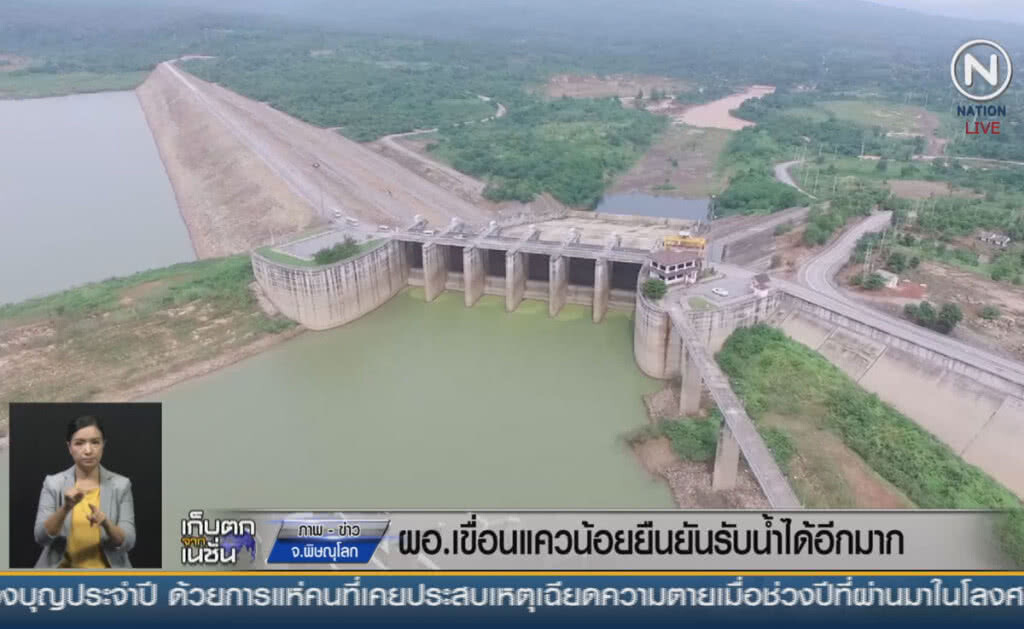 (คลิปข่าว) ผอ.เขื่อนแควน้อยยืนยัน รับน้ำได้อีกมาก (คลิปข่าว) ผอ.เขื่อนแควน้อยยืนยัน รับน้ำได้อีกมาก