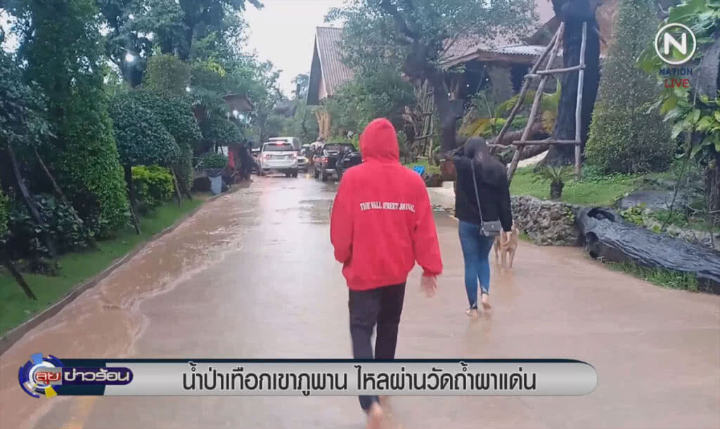 (คลิปข่าว) น้ำป่าเทือกเขาภูพาน ไหลผ่านวัดถ้ำผาแด่น (คลิปข่าว) น้ำป่าเทือกเขาภูพาน ไหลผ่านวัดถ้ำผาแด่น