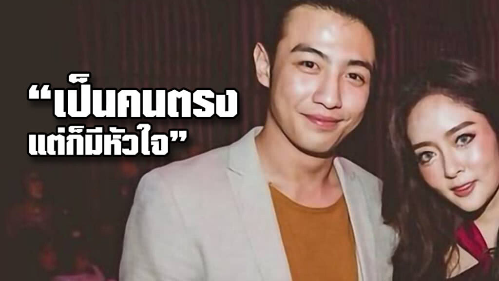 "แก้มบุ๋ม" ตัดพ้อเป็นคนตรงแต่ก็มีหัวใจ