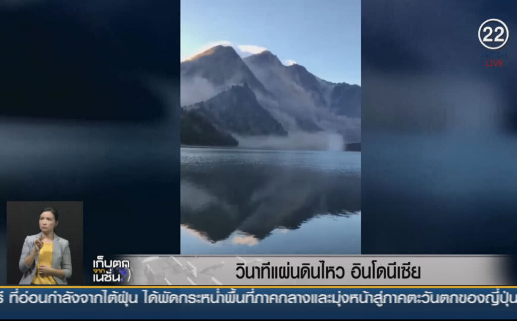 (คลิปข่าว) วินาทีแผ่นดินไหวอินโดนีเซีย (คลิปข่าว) วินาทีแผ่นดินไหวอินโดนีเซีย